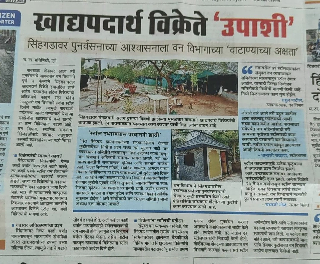 Sinhgad Fort Vendor Kiosks